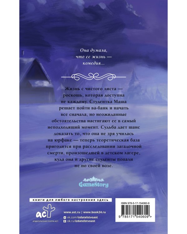 Последняя осень. Буря