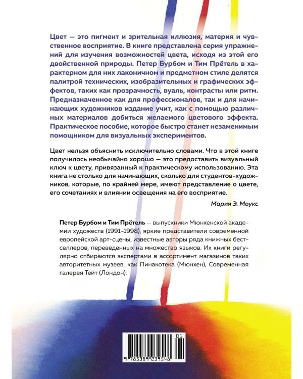 Цвет: материалы, техники, сочетания