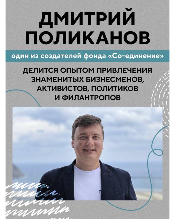 НКО. Как устроены некоммерческие организации