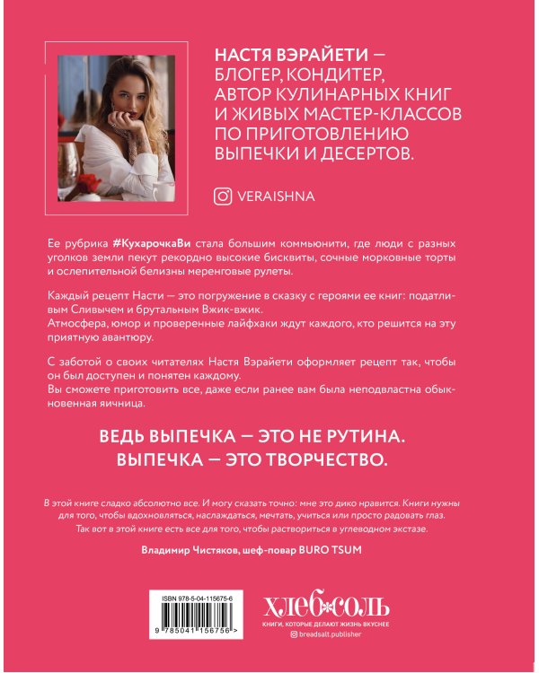 Всё, вы умеете печь! Рецепты десертов, которые сможет повторить каждый