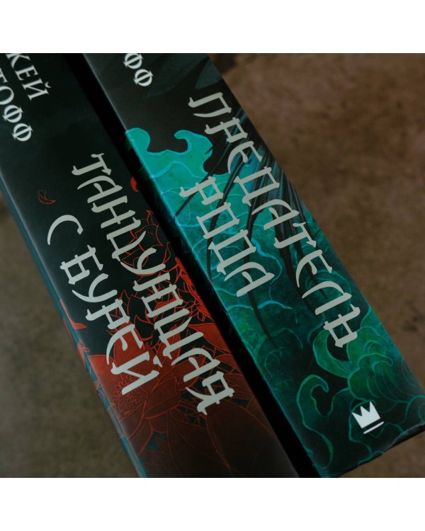 Предатель рода