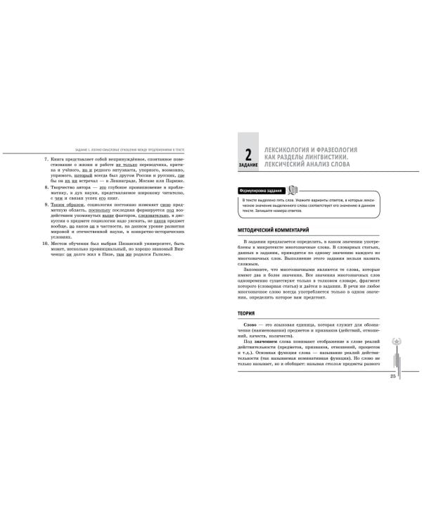 Русский язык. Углубленный курс подготовки к ЕГЭ