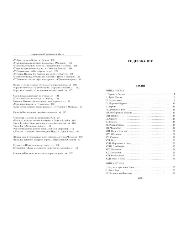 Малое собрание сочинений