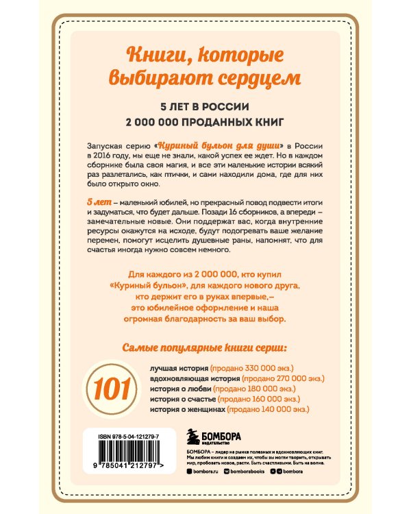 Куриный бульон для души. Я решила - смогу! 101 история о женщинах, для которых нет ничего невозможного