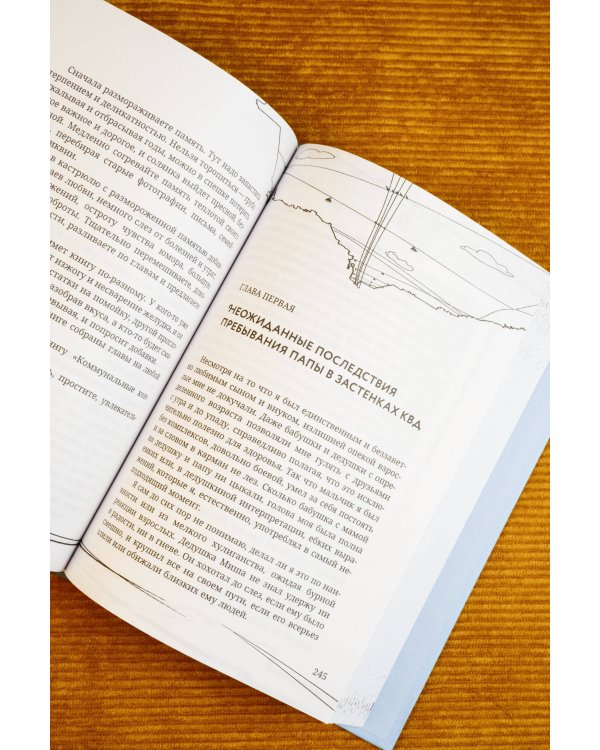 Дети Воинова. Коммунальные конфорки