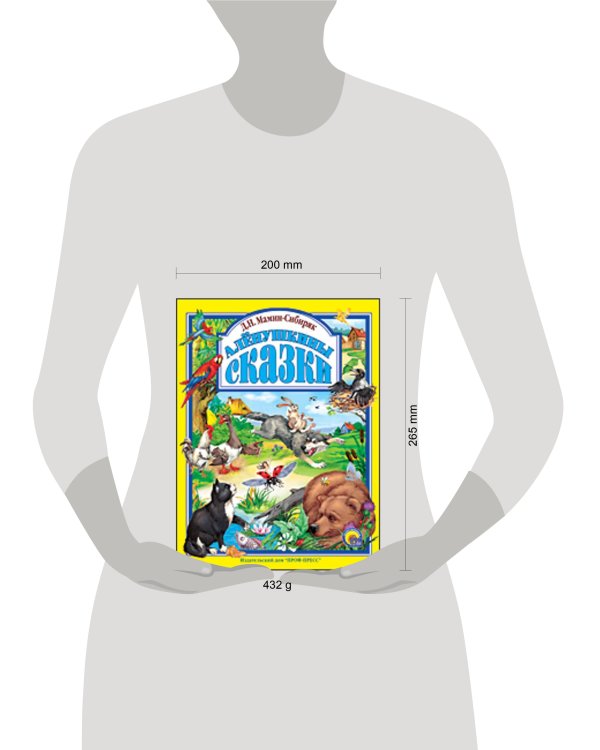 Аленушкины сказки