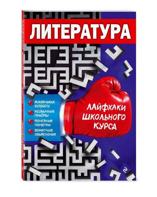 Литература