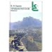 Турецкие рассказы. Избранное. Гаршин В.М.