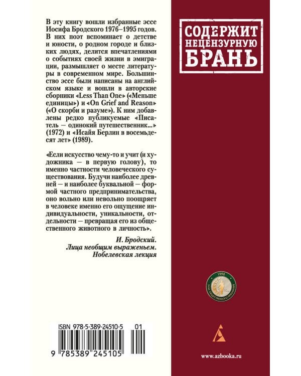 Поклониться тени. Эссе