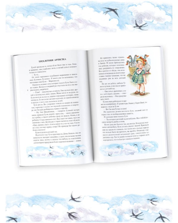 Четвертая высота