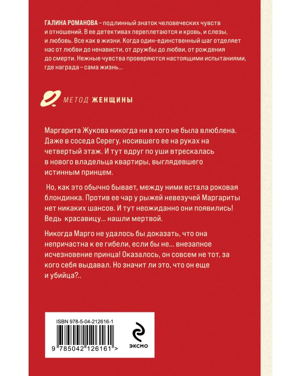 Последняя ночь с принцем