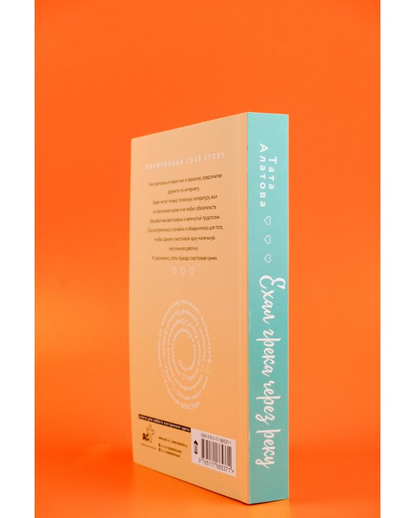 Ехал Грека через реку