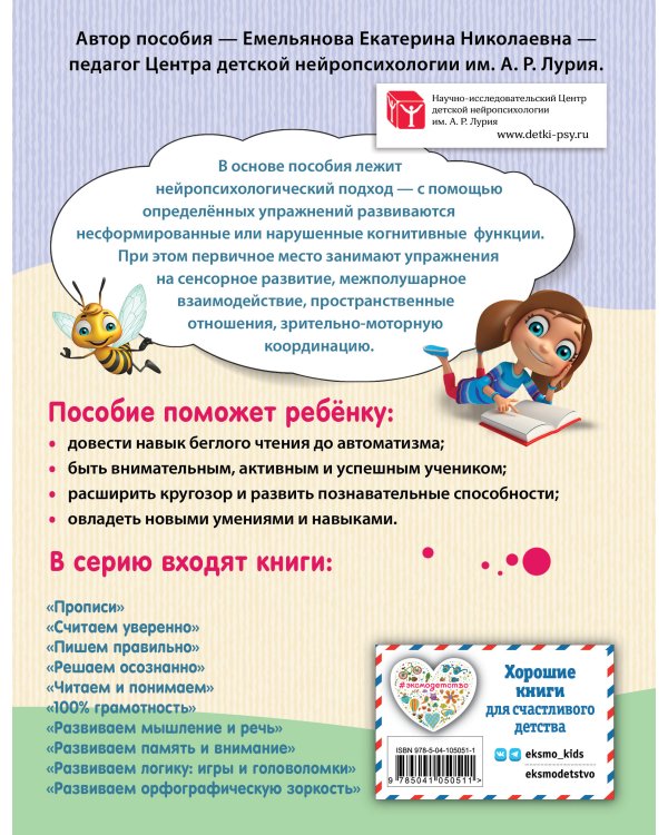 Повышаем скорость чтения