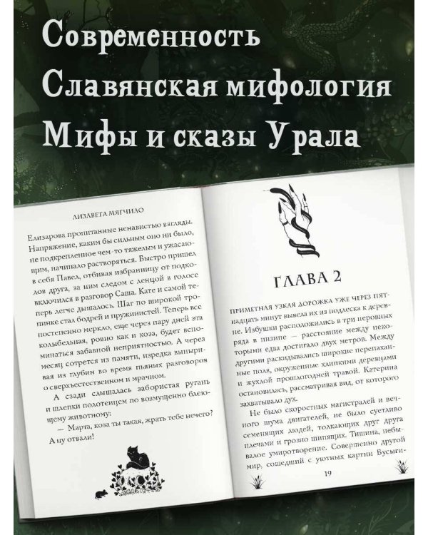 Змеиные боги