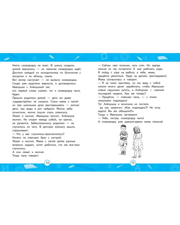 Повышаем скорость чтения