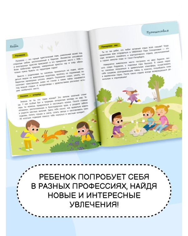 Большой подарок любимому сыночку