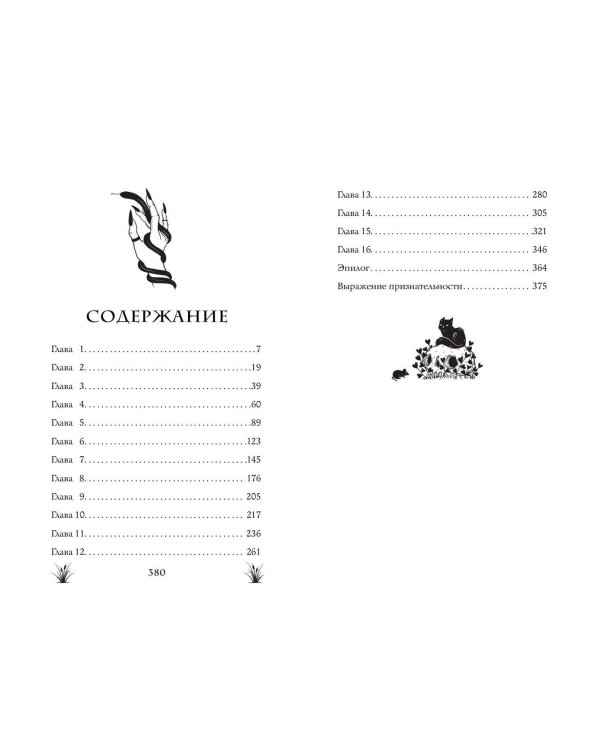 Змеиные боги