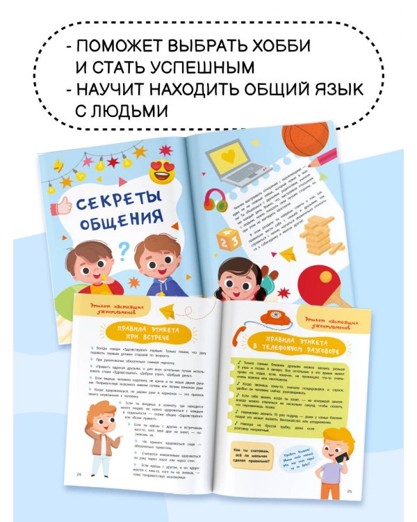 Большой подарок любимому сыночку