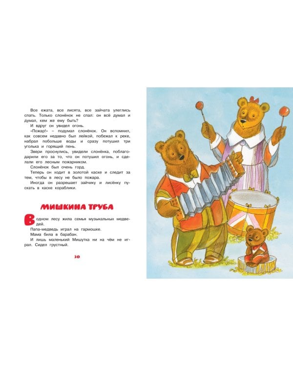 Паровозик из Ромашково