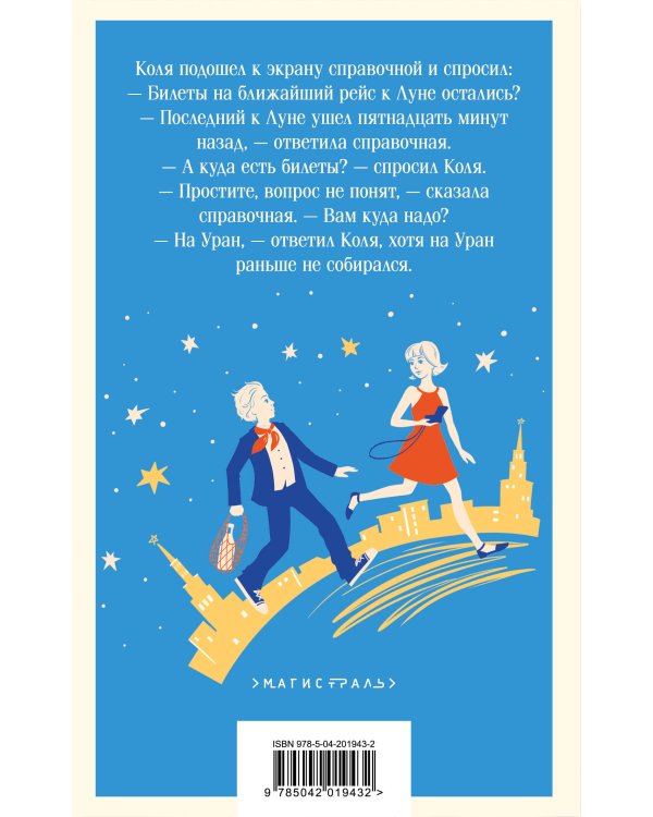 Комплект "Алиса Селезнева и ее приключения" (из 3-х книг с шоппером)