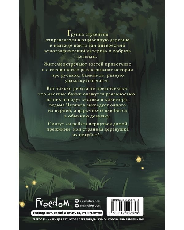 Змеиные боги