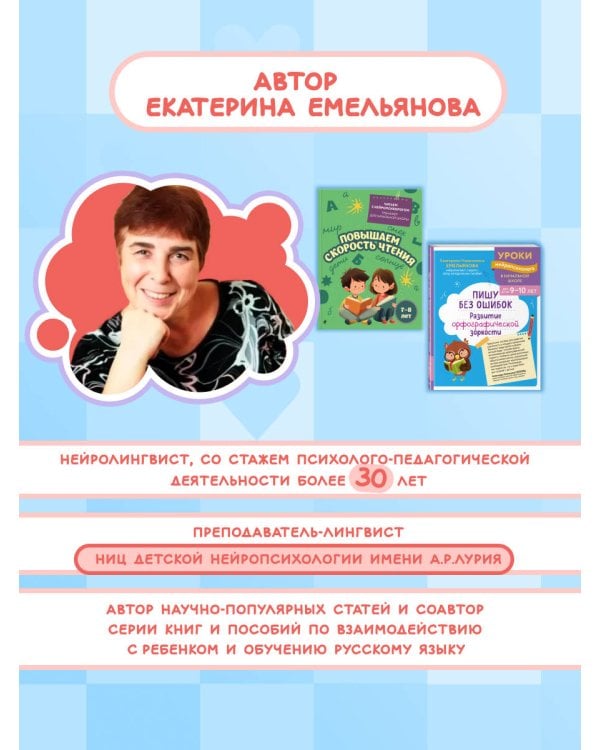 Повышаем скорость чтения