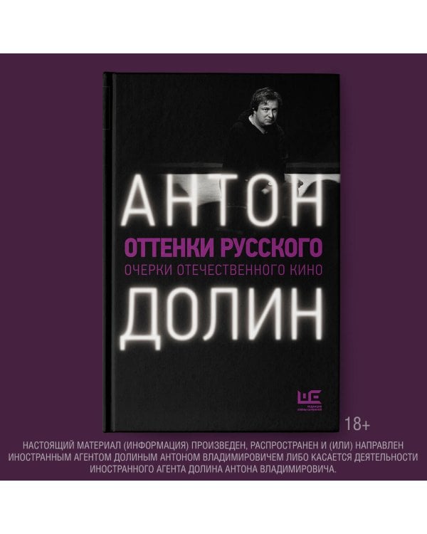 Оттенки русского