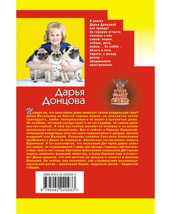 Комплект из 3 книг (Иван Грозный на Мальдивах. Презентация ящика Пандоры. Вакантное место райской птички)