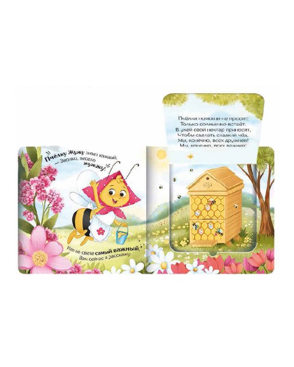 Кто самый важный?