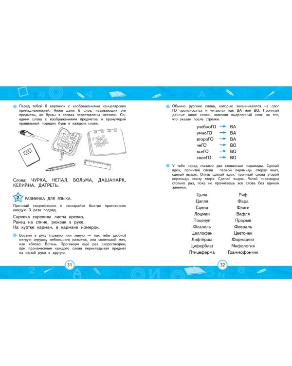 Повышаем скорость чтения