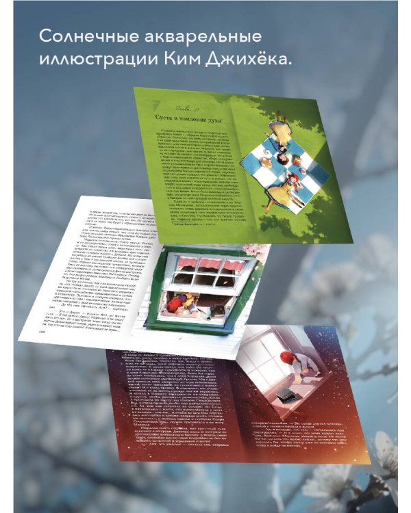 Аня из Зеленых Мезонинов