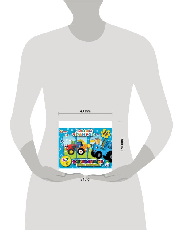 Развивающие пазлы-половинки "Синий Трактор". 3в1 155х115х30мм. Умные игры в кор.20шт