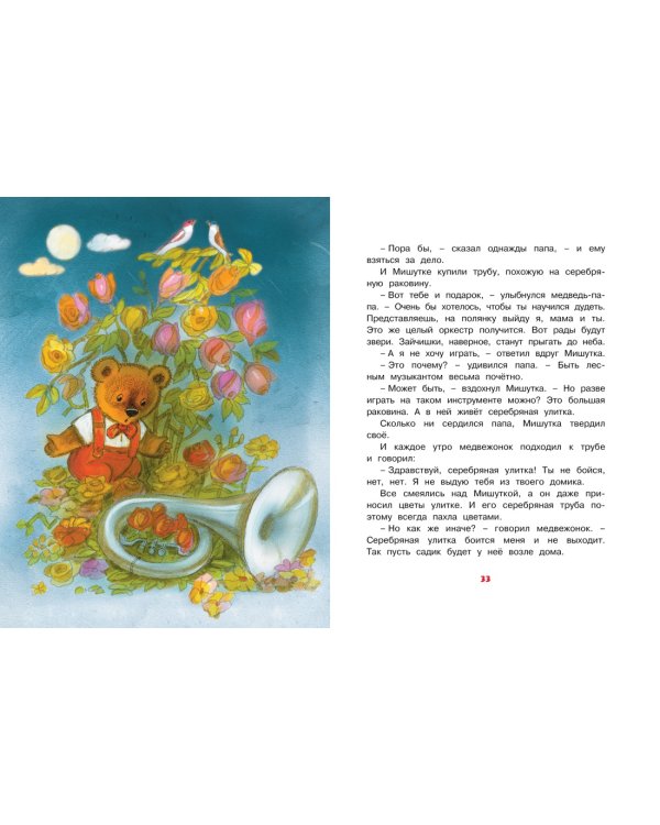 Паровозик из Ромашково