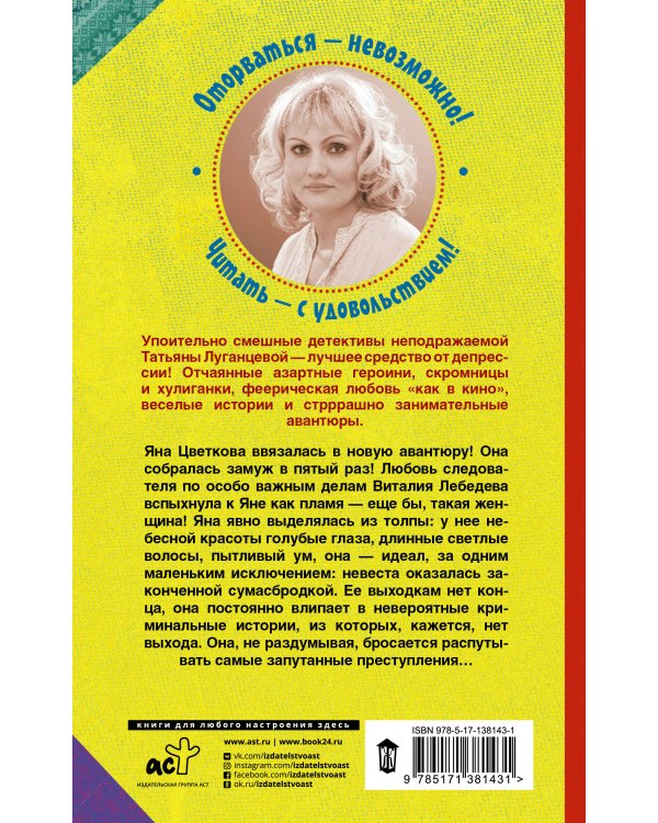 Порядочная дама для беспорядка