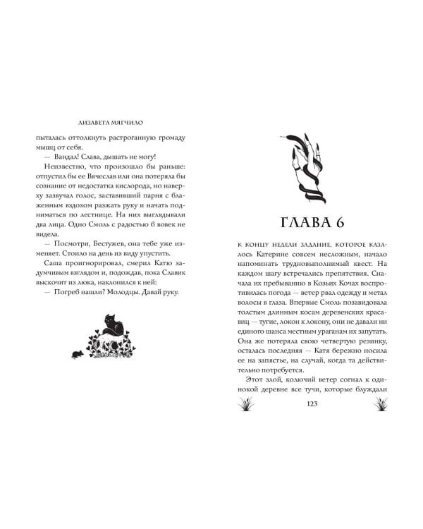 Змеиные боги