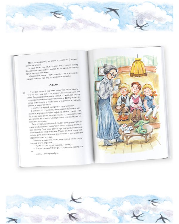 Четвертая высота