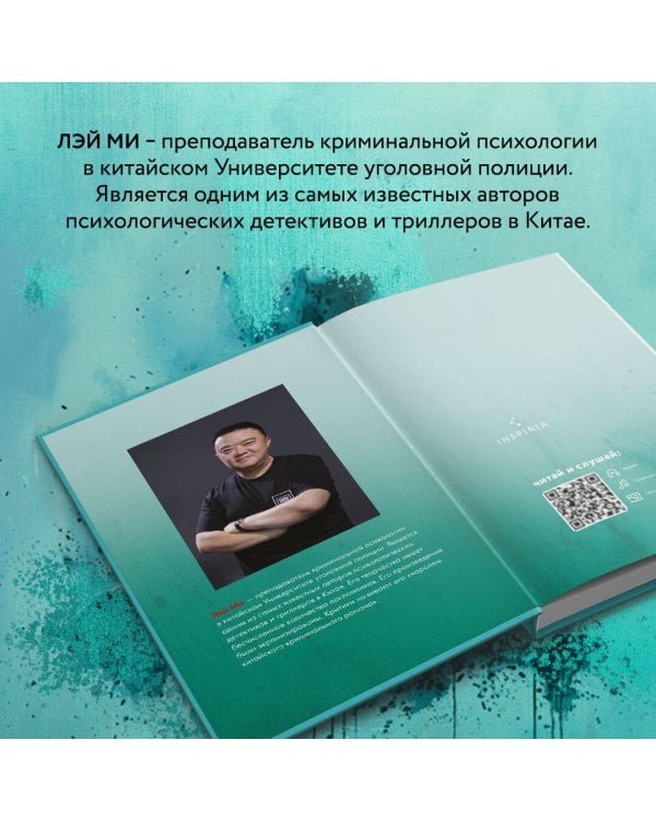 Седьмой читатель