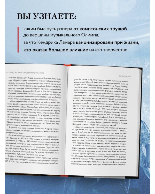 Money and power: биография Кендрика Ламара