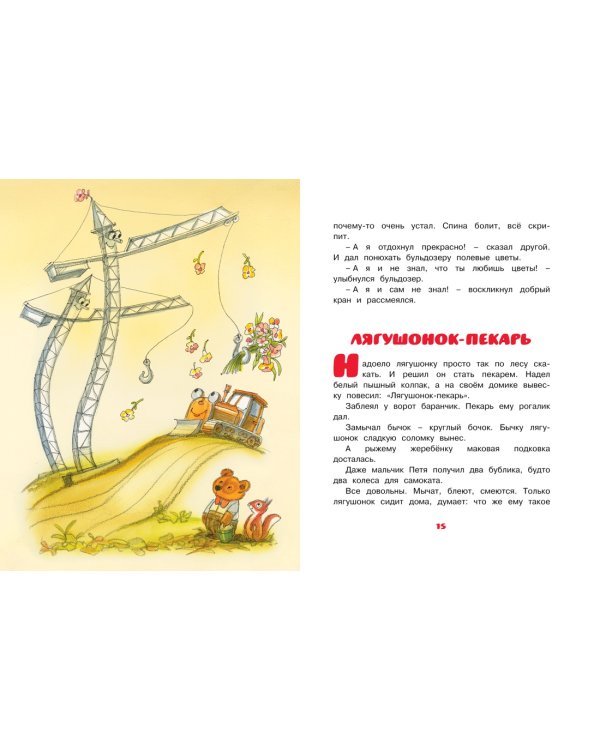 Паровозик из Ромашково