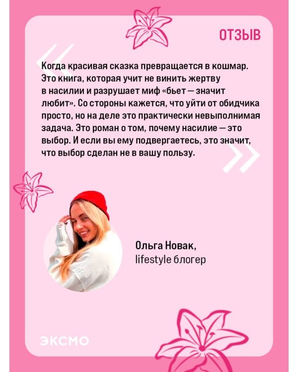 Все закончится на нас