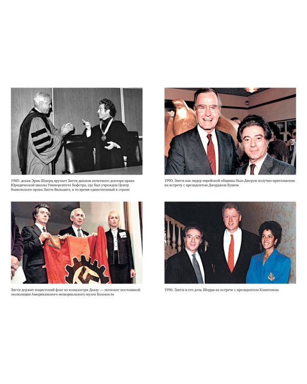 Непокоренный. От чудом уцелевшего в Освенциме до легенды Уолл-стрит: Выдающаяся история Зигберта Вильцига