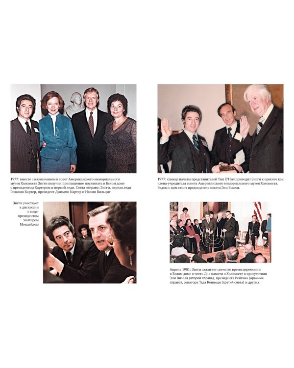 Непокоренный. От чудом уцелевшего в Освенциме до легенды Уолл-стрит: Выдающаяся история Зигберта Вильцига