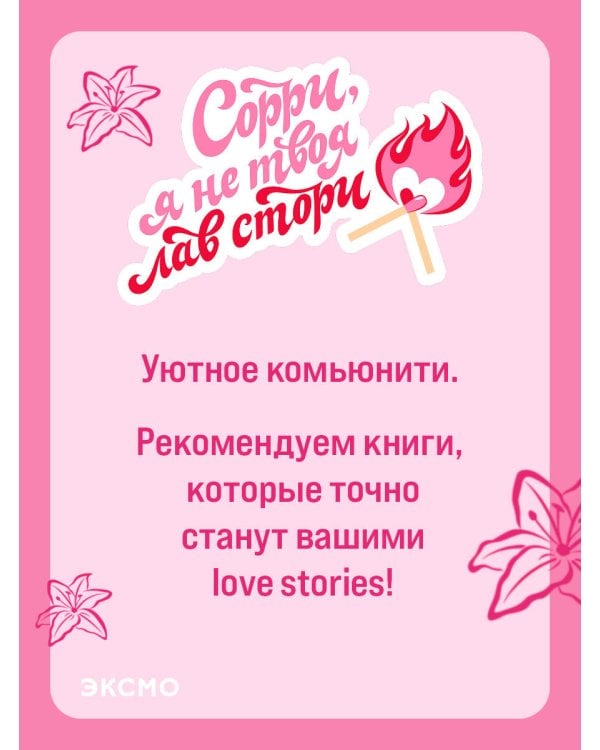 Все закончится на нас