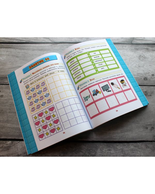 Развитие интеллекта. Авторский курс: для детей 4-5 лет