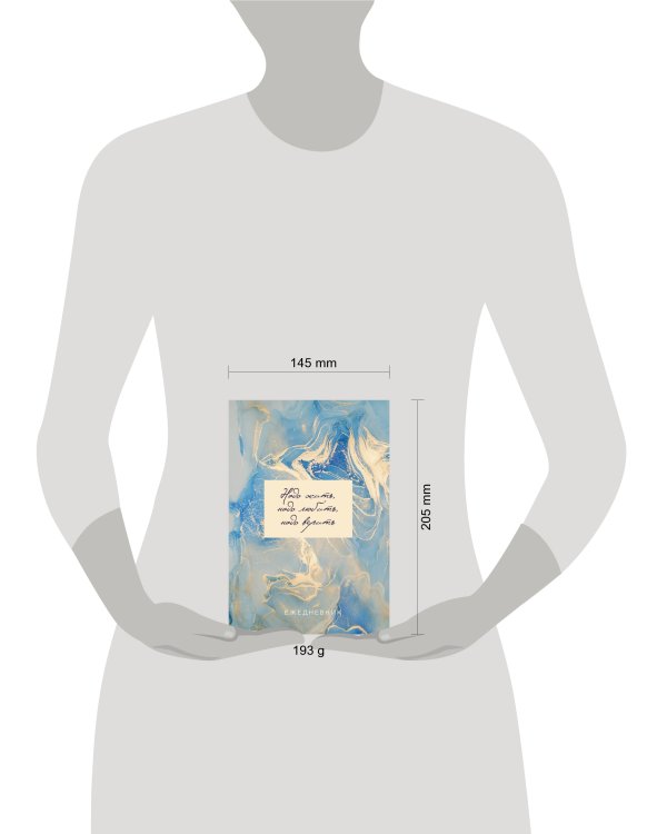 Мрамор. Ежедневник недатированный (А5, 72 л., золотая обложка)