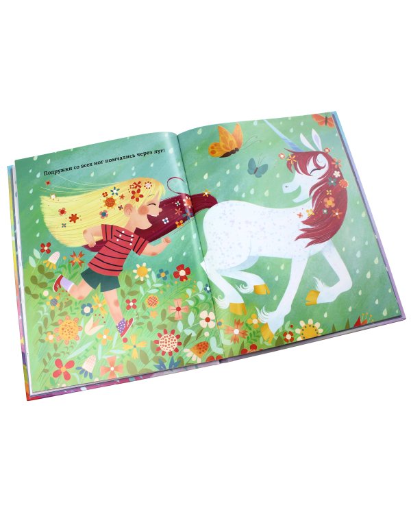 Чудо для друзей