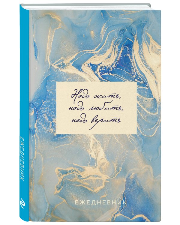 Мрамор. Ежедневник недатированный (А5, 72 л., золотая обложка)