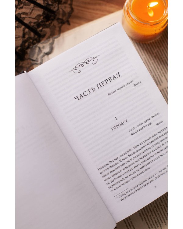 Красное и черное. Вечные истории. Young Adult