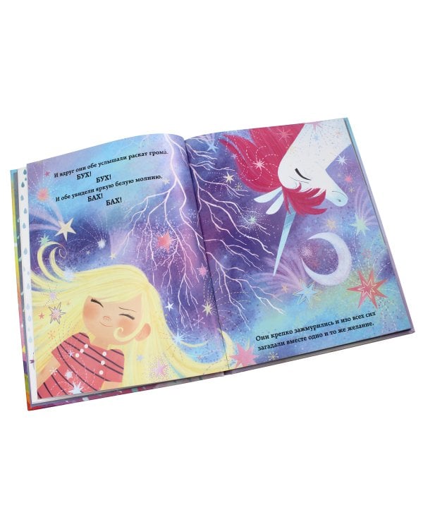 Чудо для друзей