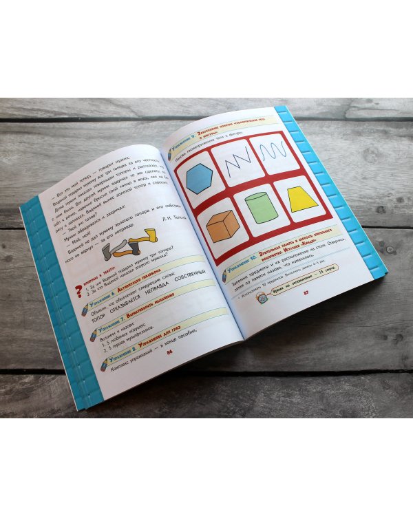 Развитие интеллекта. Авторский курс: для детей 4-5 лет